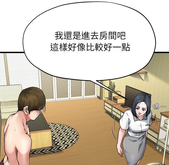 單親老爸不好當 第 7 話 第49页