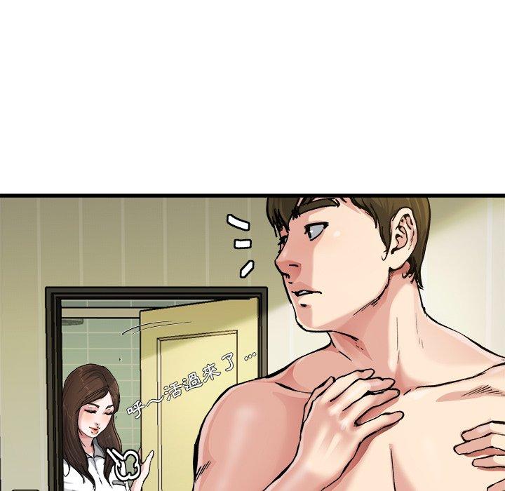 單親老爸不好當 第 7 話 第57页