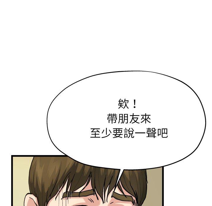 單親老爸不好當 第 7 話 第60页