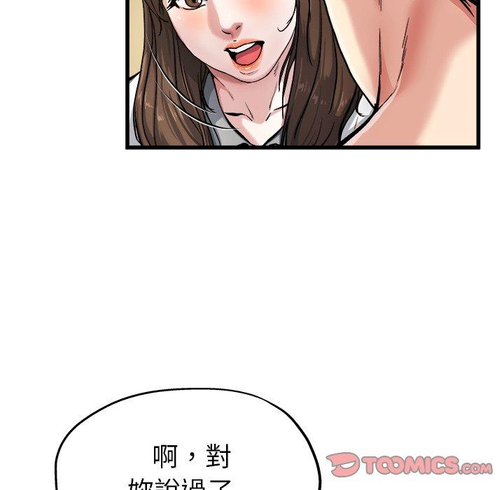 單親老爸不好當 第 7 話 第62页