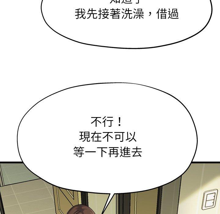 單親老爸不好當 第 7 話 第64页