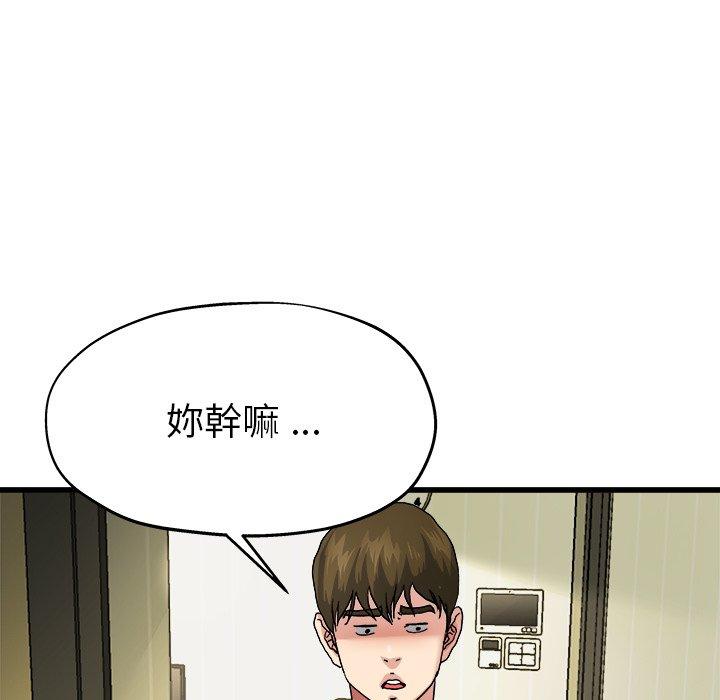 單親老爸不好當 第 7 話 第66页