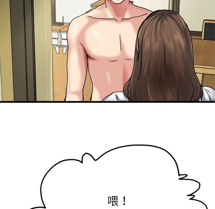 單親老爸不好當 第 7 話 第67页
