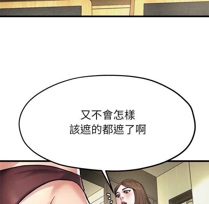 單親老爸不好當 第 7 話 第69页