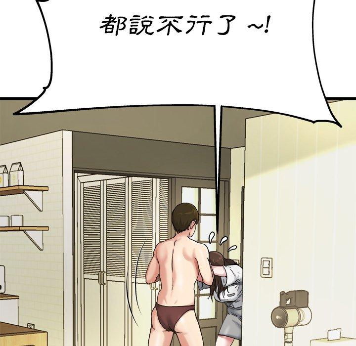 單親老爸不好當 第 7 話 第75页