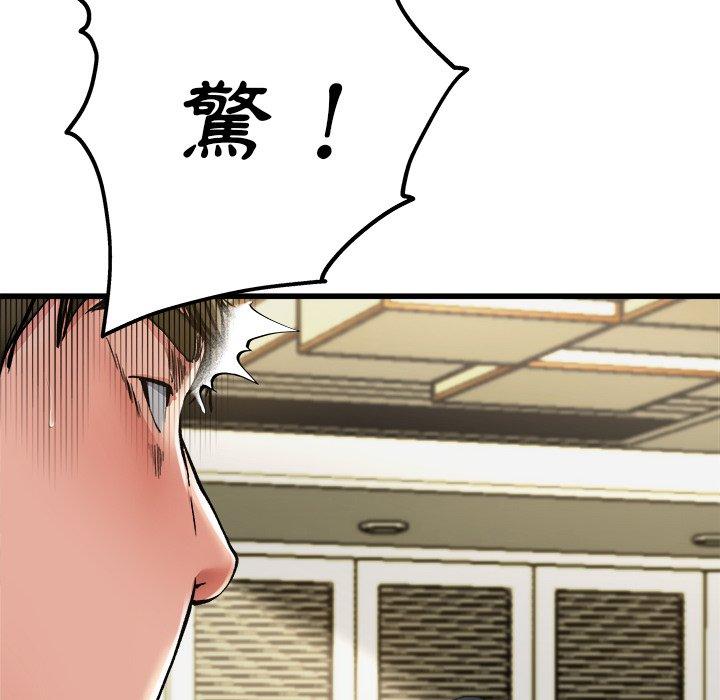 單親老爸不好當 第 7 話 第27页