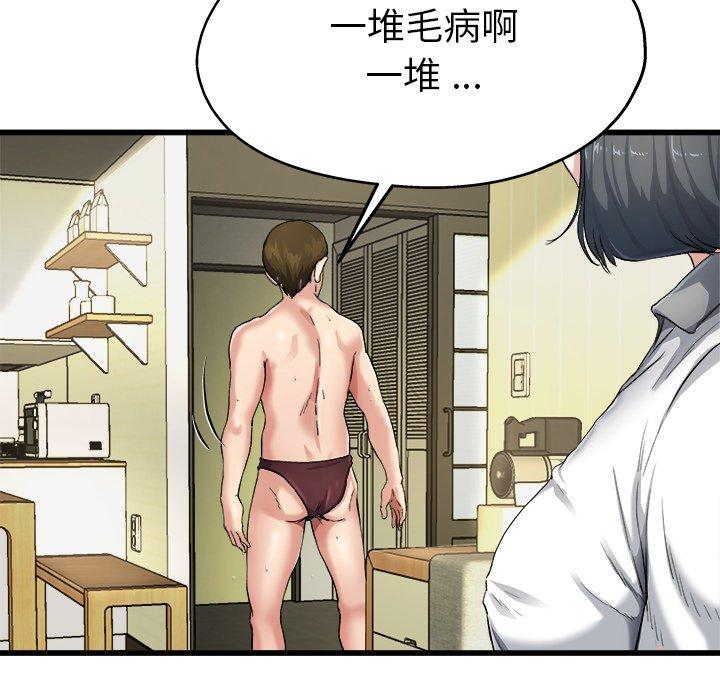 單親老爸不好當 第 7 話 第22页