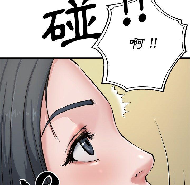 單親老爸不好當 第 7 話 第85页