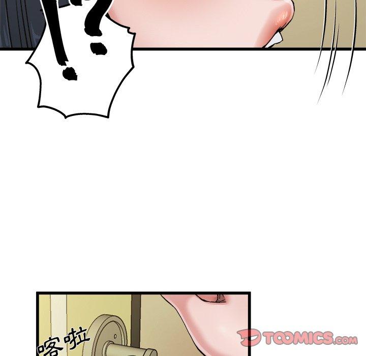 單親老爸不好當 第 7 話 第86页