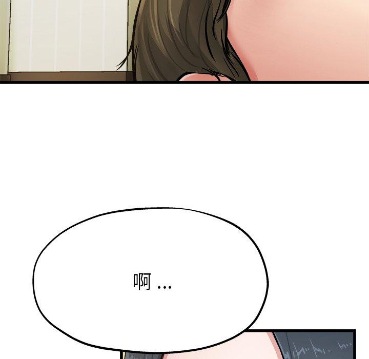 單親老爸不好當 第 7 話 第90页