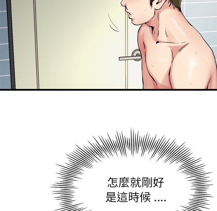 單親老爸不好當 第 7 話 第6页
