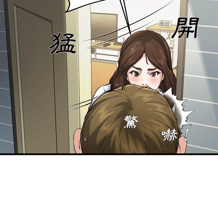 單親老爸不好當 第 7 話 第16页