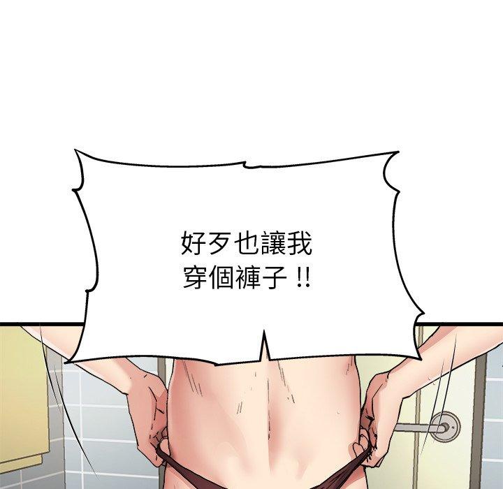單親老爸不好當 第 7 話 第13页
