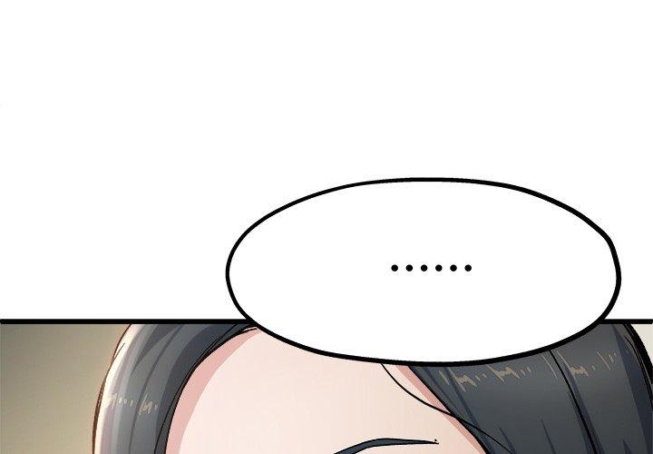 單親老爸不好當 第 8 話 第3页