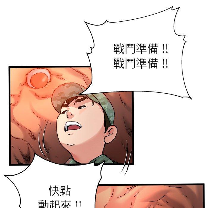 單親老爸不好當 第 8 話 第14页