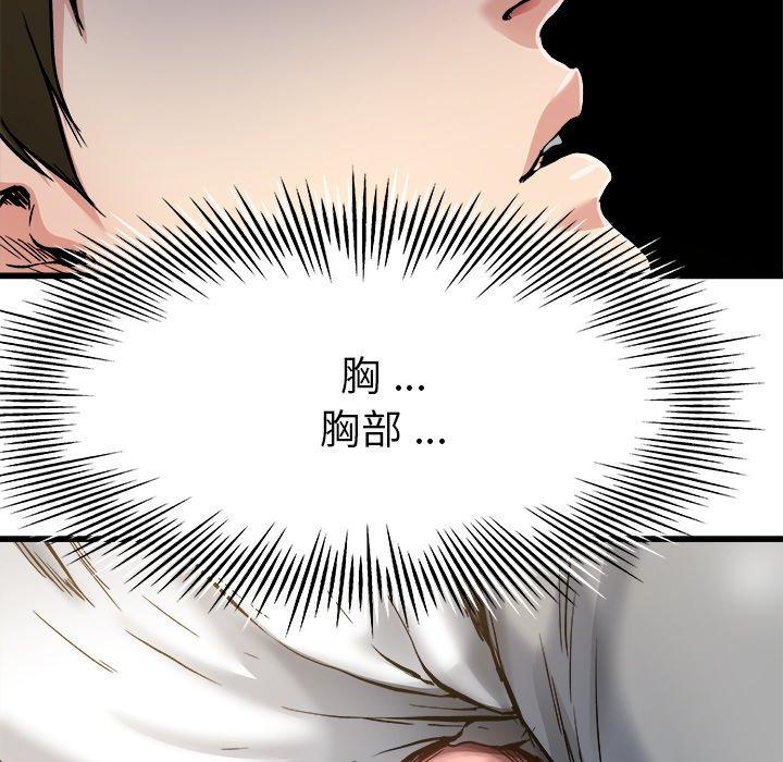 單親老爸不好當 第 8 話 第12页