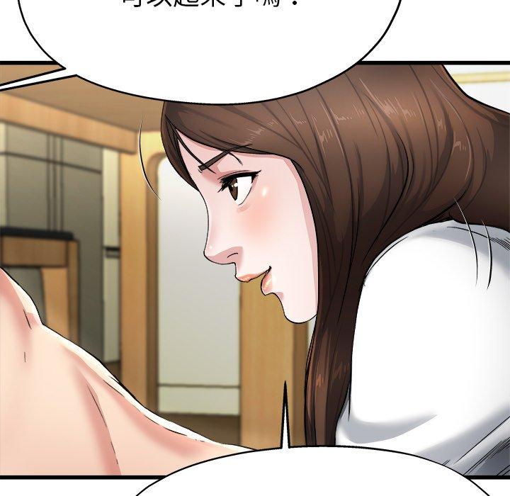 單親老爸不好當 第 8 話 第20页