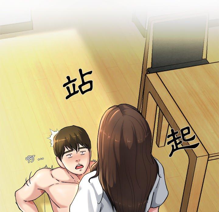 單親老爸不好當 第 8 話 第24页