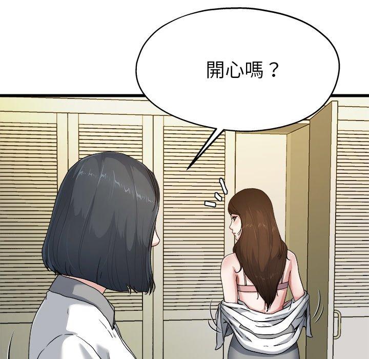 單親老爸不好當 第 8 話 第38页