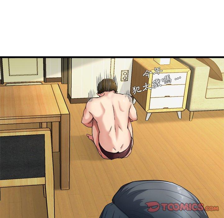 單親老爸不好當 第 8 話 第34页