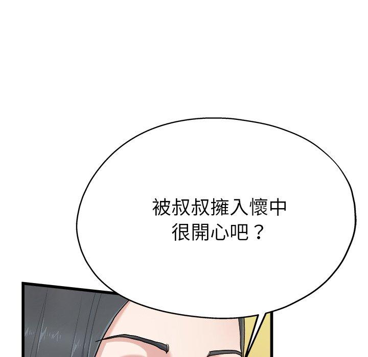 單親老爸不好當 第 8 話 第41页