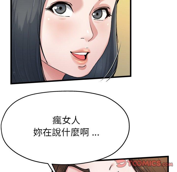 單親老爸不好當 第 8 話 第42页