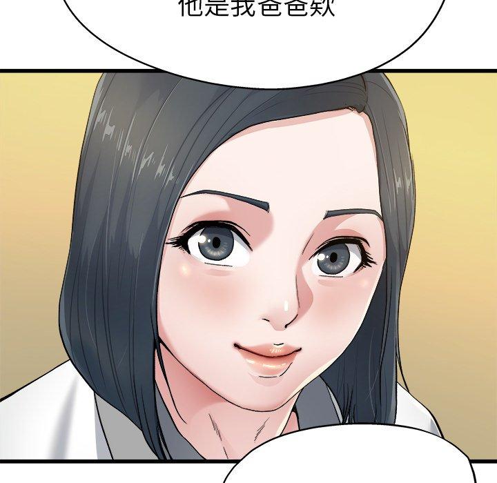 單親老爸不好當 第 8 話 第48页