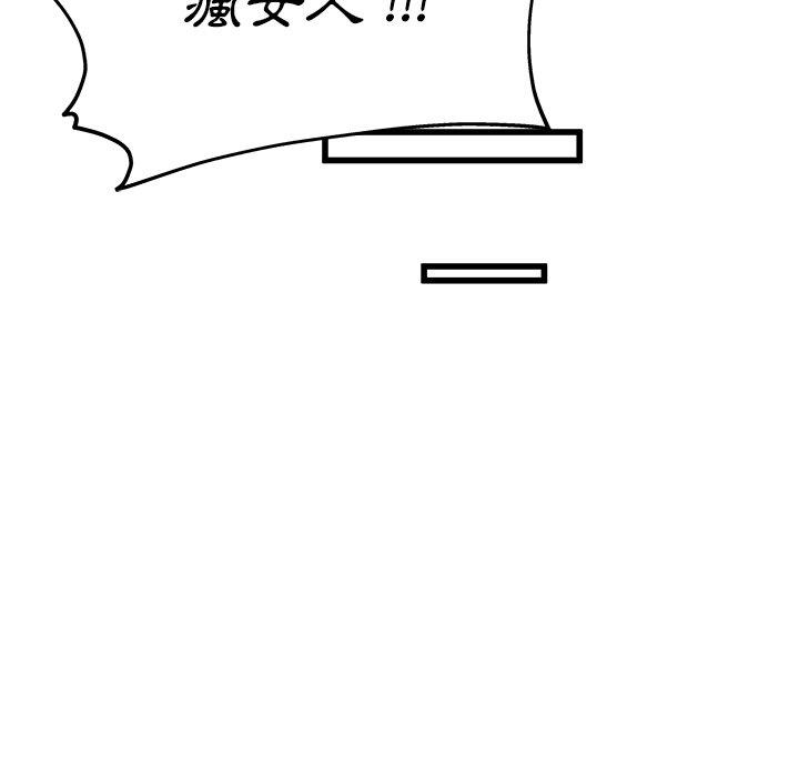 單親老爸不好當 第 8 話 第70页
