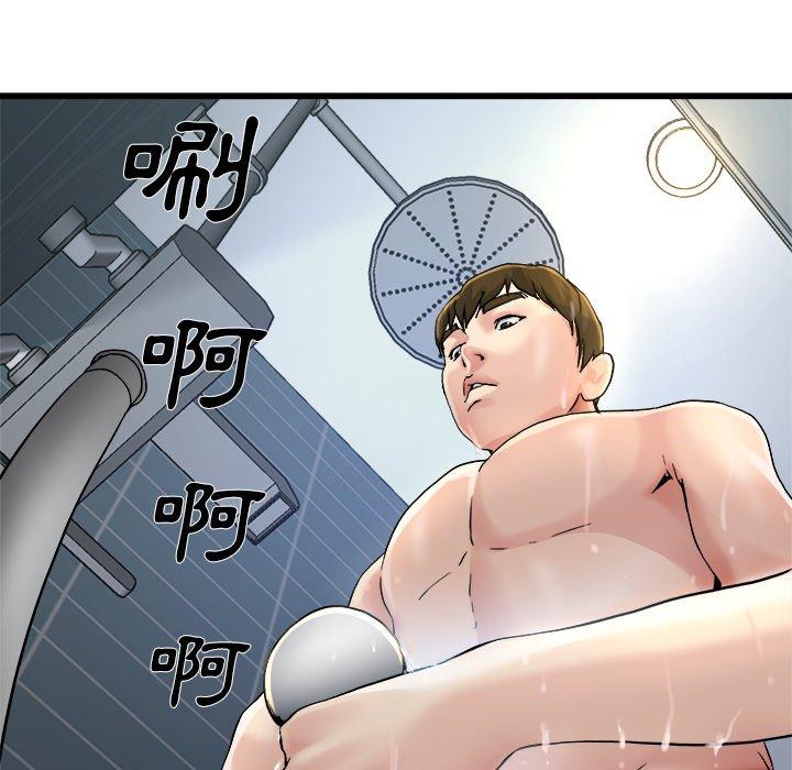 單親老爸不好當 第 8 話 第73页