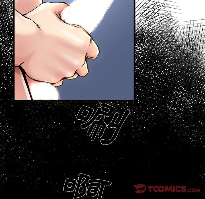 單親老爸不好當 第 8 話 第82页