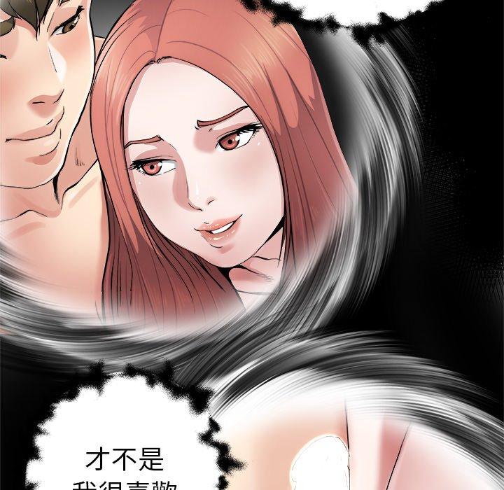 單親老爸不好當 第 8 話 第79页