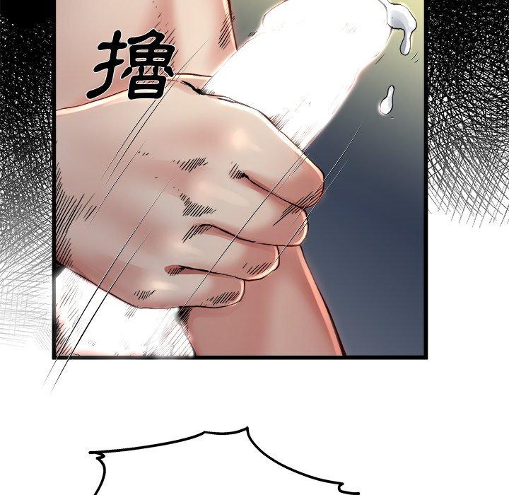 單親老爸不好當 第 8 話 第100页