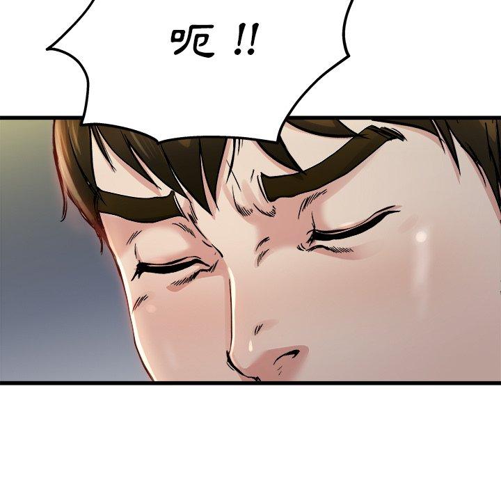 單親老爸不好當 第 8 話 第101页