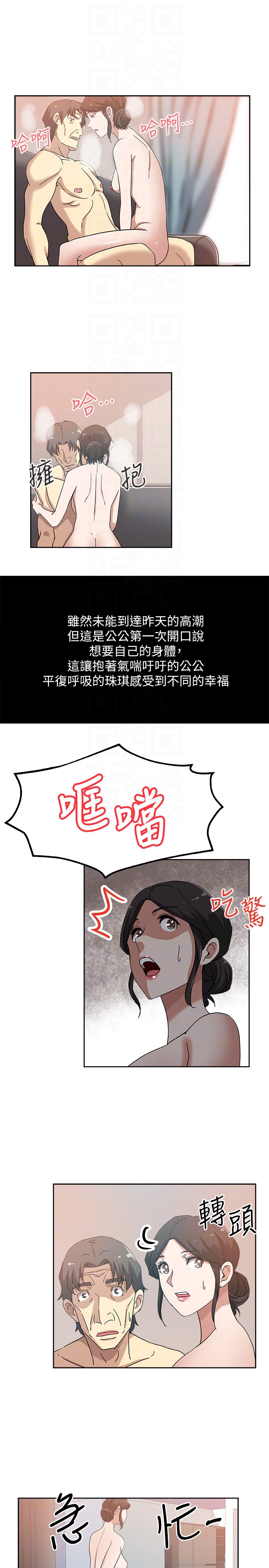 新媳妇 第19話-門外該不會是…? 第10页