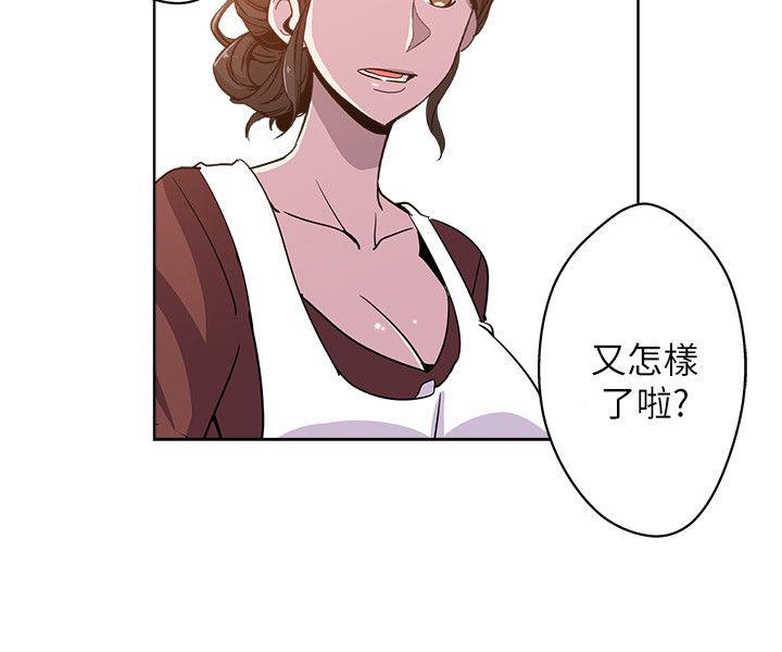 新媳妇 第1話-危險關係的序幕 第13页