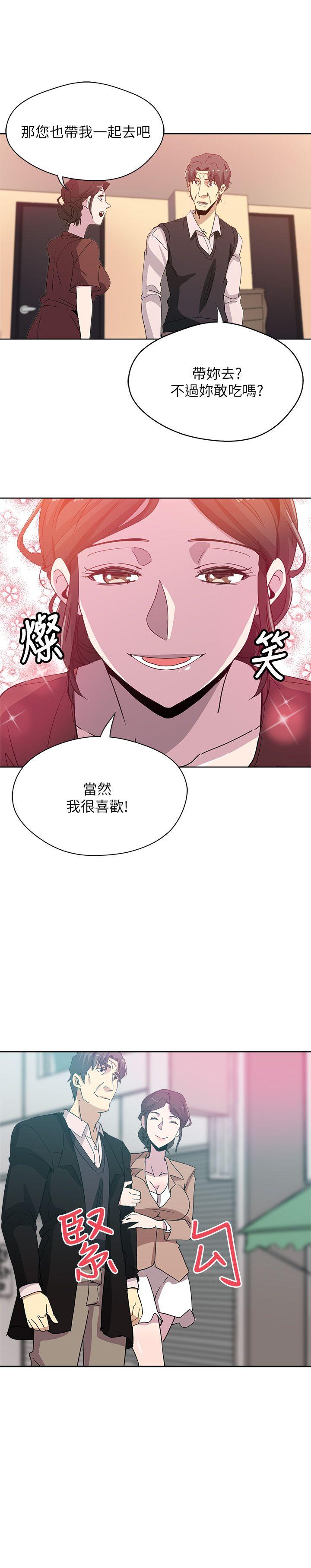 新媳妇 第1話-危險關係的序幕 第24页
