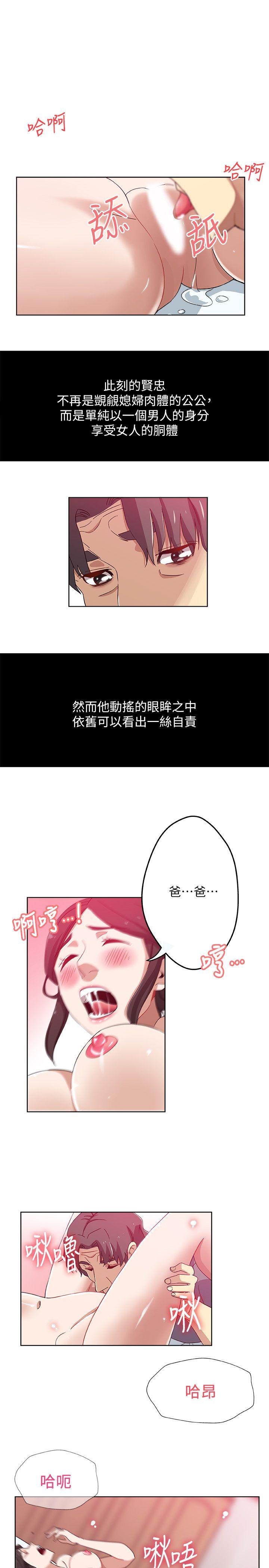 新媳妇 第12話-男人對女人 第10页