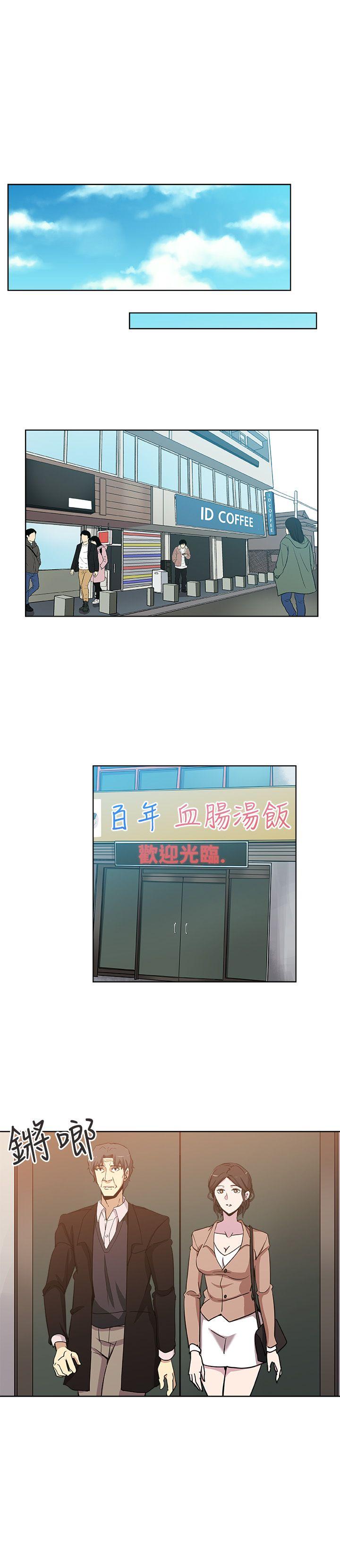 新媳妇 第2話-爸還沒睡啊! 第2页