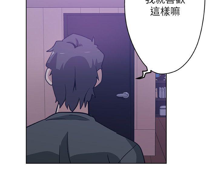 新媳妇 第2話-爸還沒睡啊! 第22页
