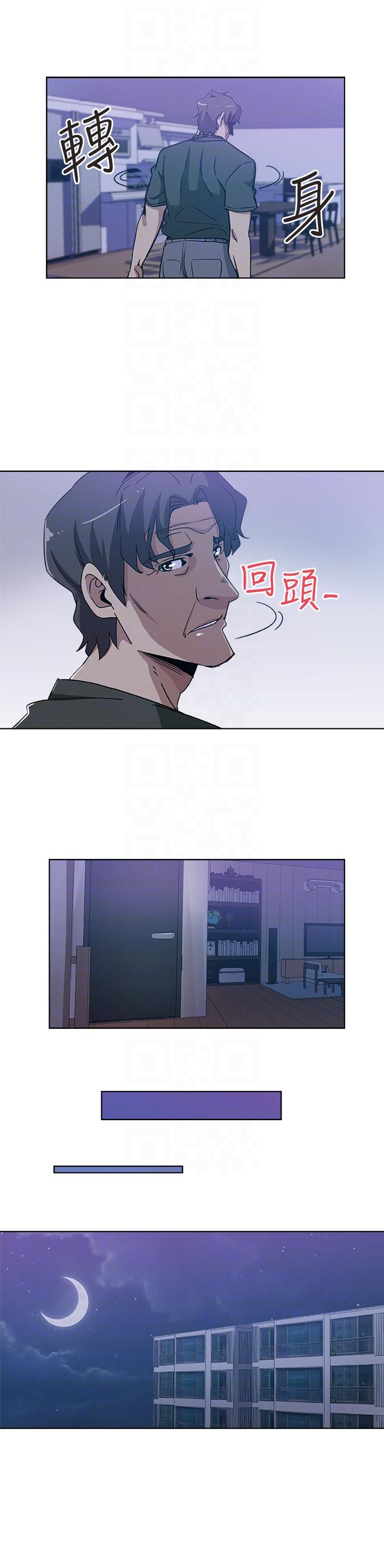 新媳妇 第2話-爸還沒睡啊! 第23页