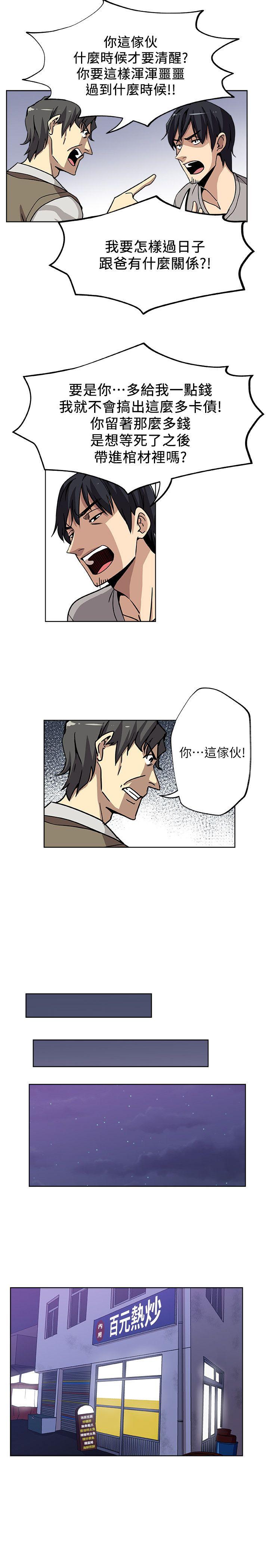 新媳妇 第4話-抱著公公 第10页
