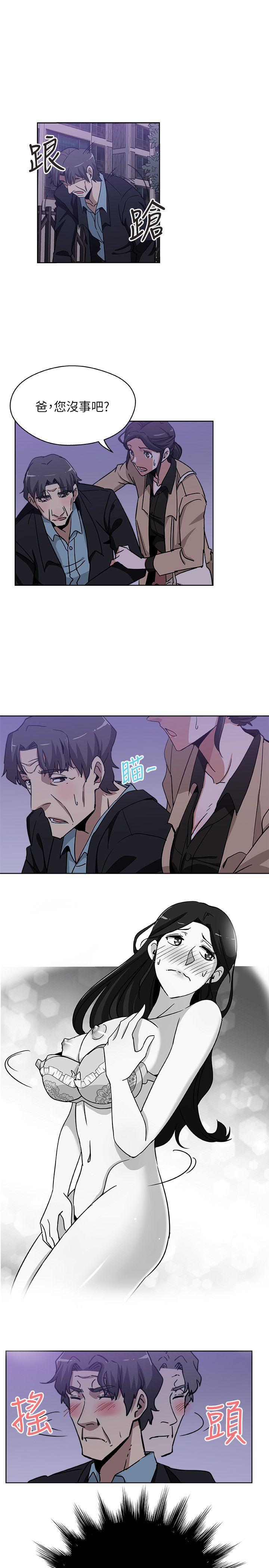新媳妇 第4話-抱著公公 第20页