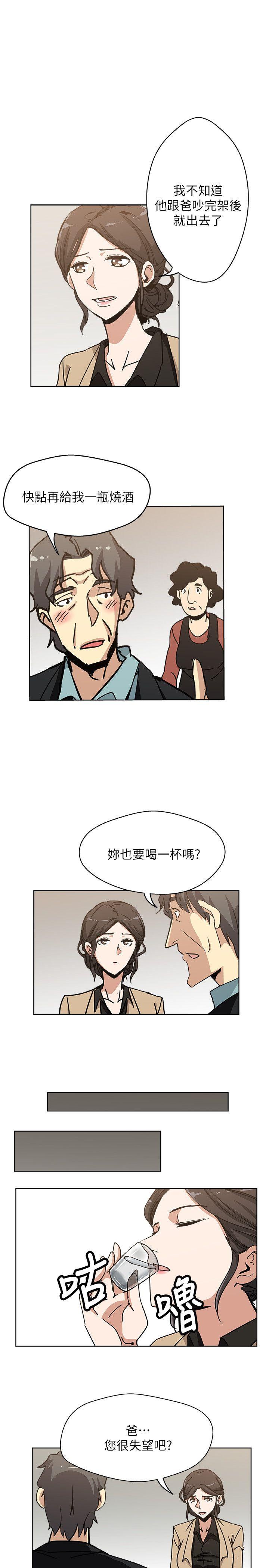 新媳妇 第4話-抱著公公 第14页
