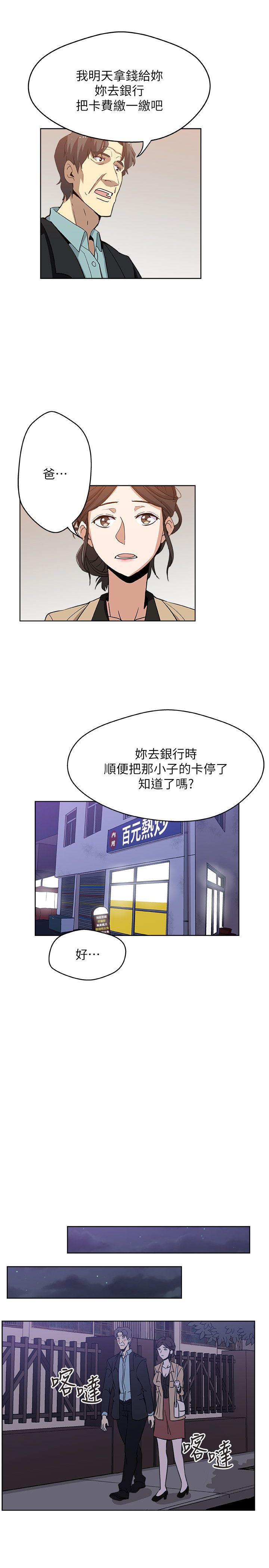 新媳妇 第4話-抱著公公 第18页