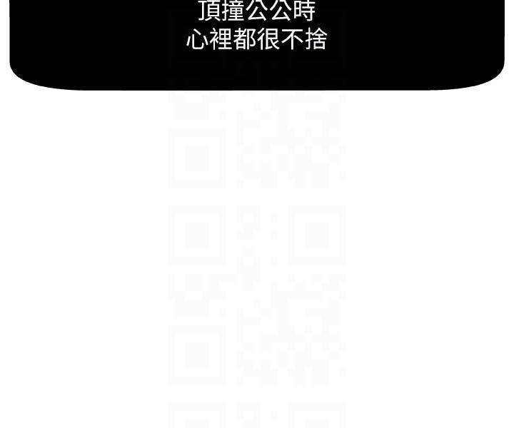 新媳妇 第4話-抱著公公 第23页