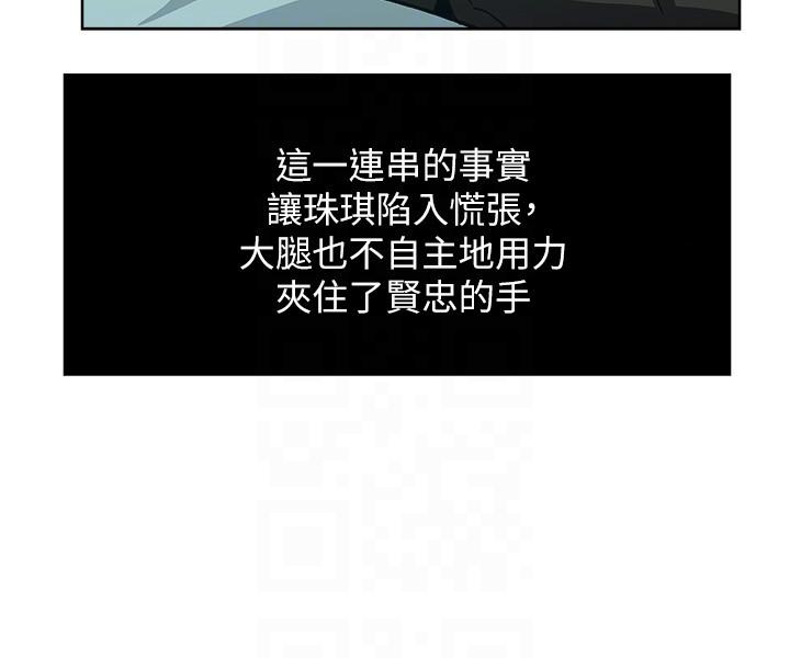新媳妇 第5話-我喝醉了 第17页