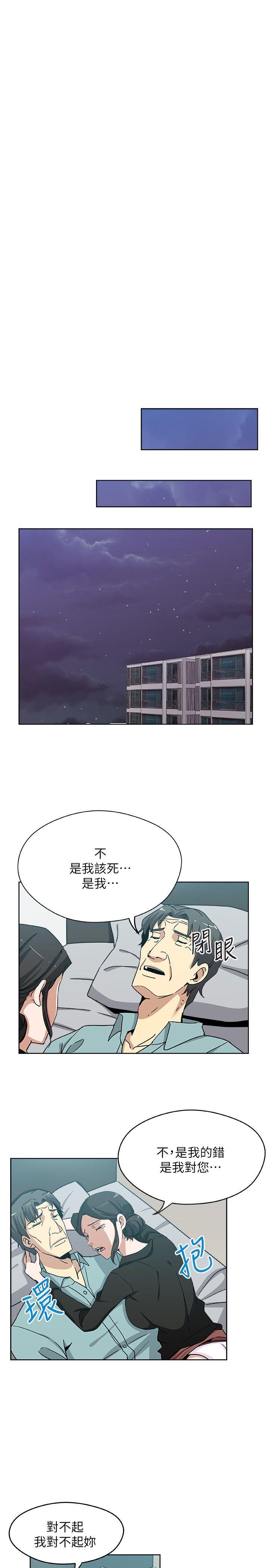 新媳妇 第6話-我想跟你做 第2页