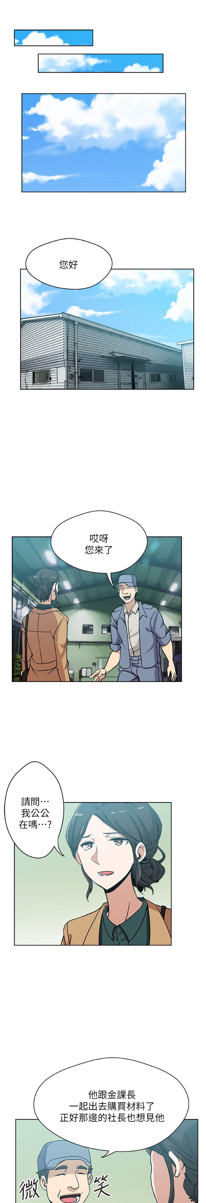 新媳妇 第6話-我想跟你做 第16页