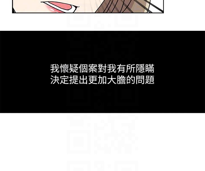 新媳妇 第6話-我想跟你做 第11页
