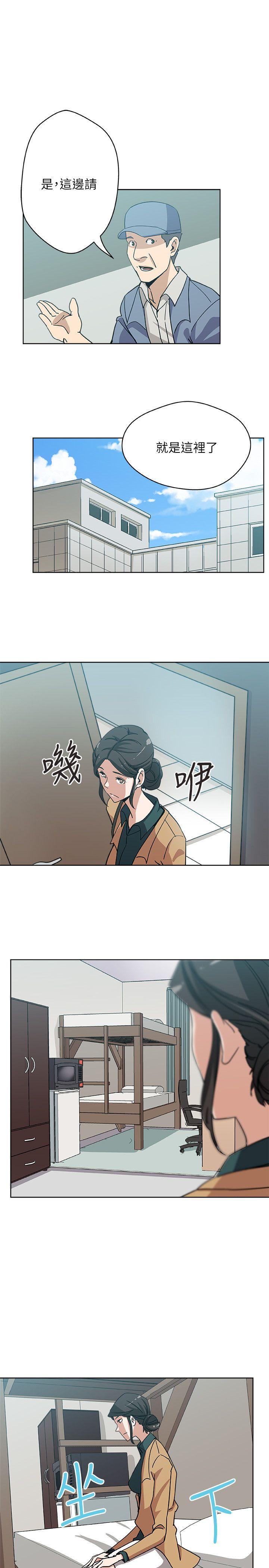新媳妇 第6話-我想跟你做 第22页